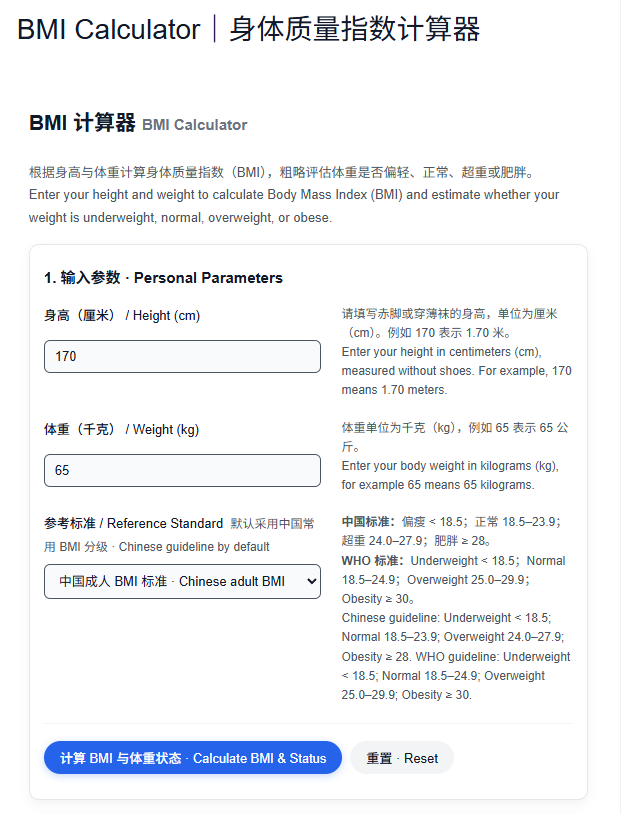 bmi-calculator