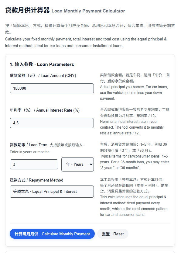 Loan monthly payment calculator