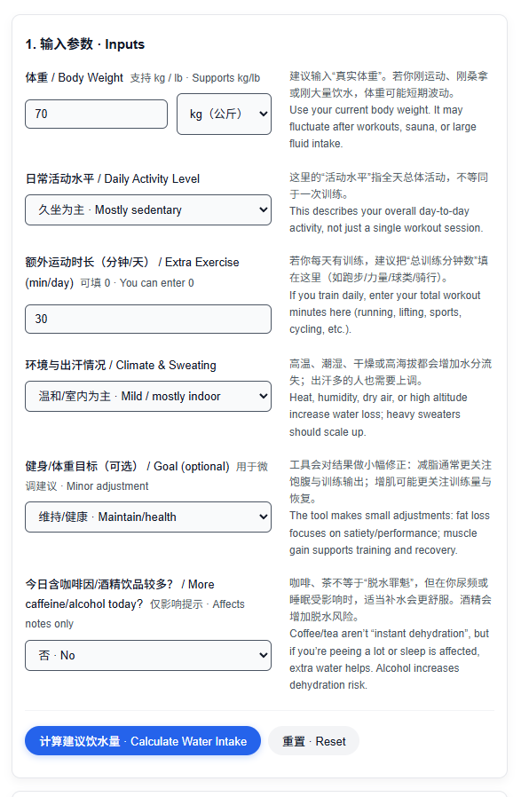 water intake calculator tools